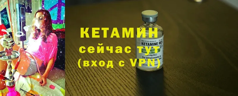 КЕТАМИН ketamine  закладка  Починок 