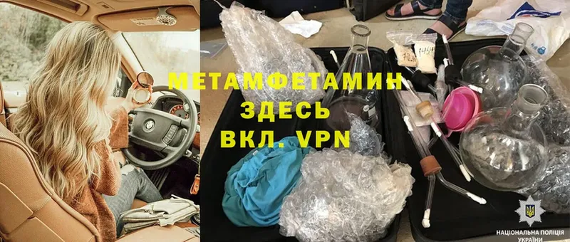 Метамфетамин витя  хочу   Починок 